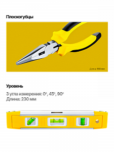 Набор инструментов для автомобиля и дома 118 предметов Патриот PT-INO16